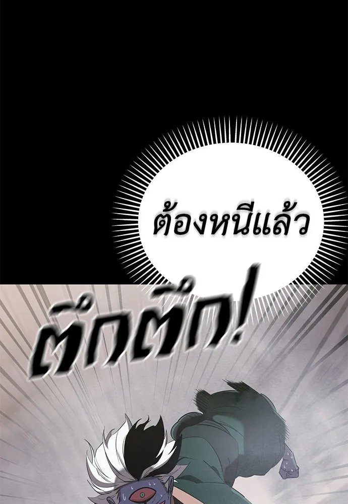 Reincarnation High Reincarnation Path of The Underworld King 149 แปลไทย - Manga-Za