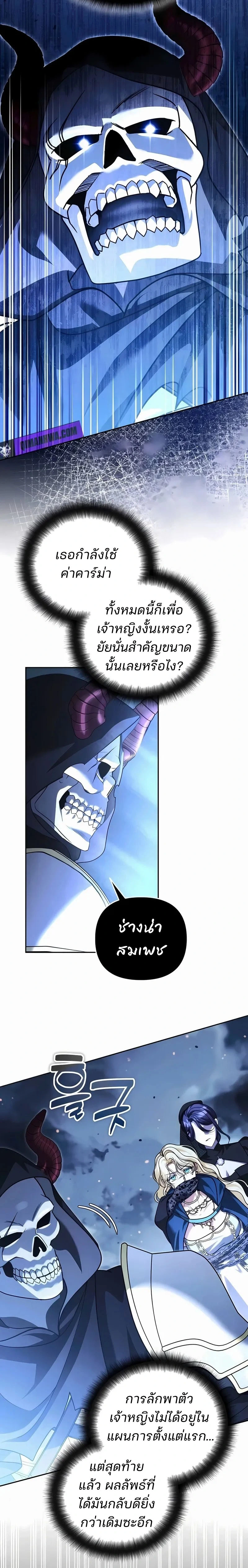 My clone is becoming a giant ส่งอวาตาร์ไปเก็บเวลต่างโลก 78 แปลไทย ...