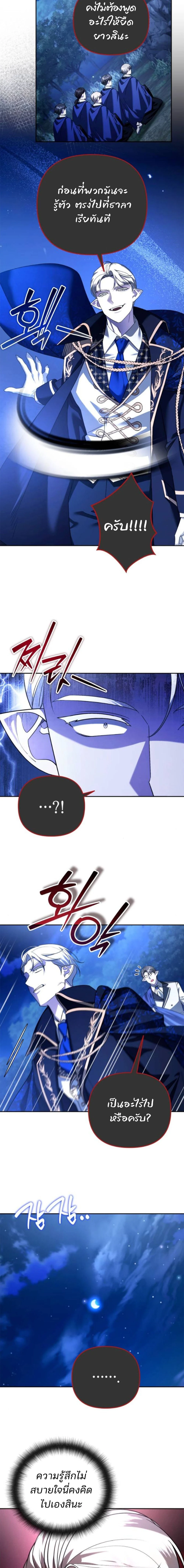 My clone is becoming a giant ส่งอวาตาร์ไปเก็บเวลต่างโลก 64 แปลไทย ...