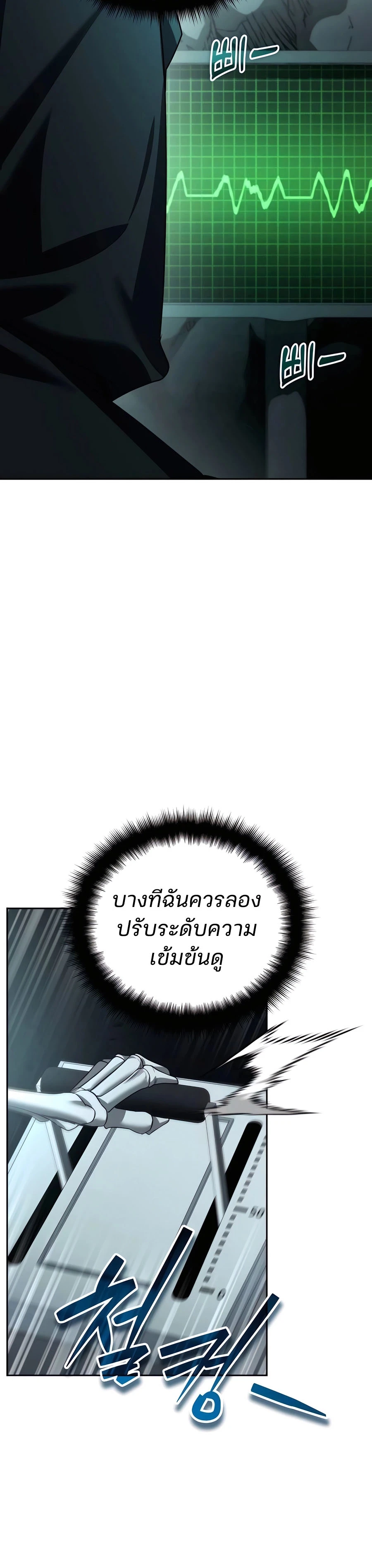 My clone is becoming a giant ส่งอวาตาร์ไปเก็บเวลต่างโลก 24 แปลไทย ...