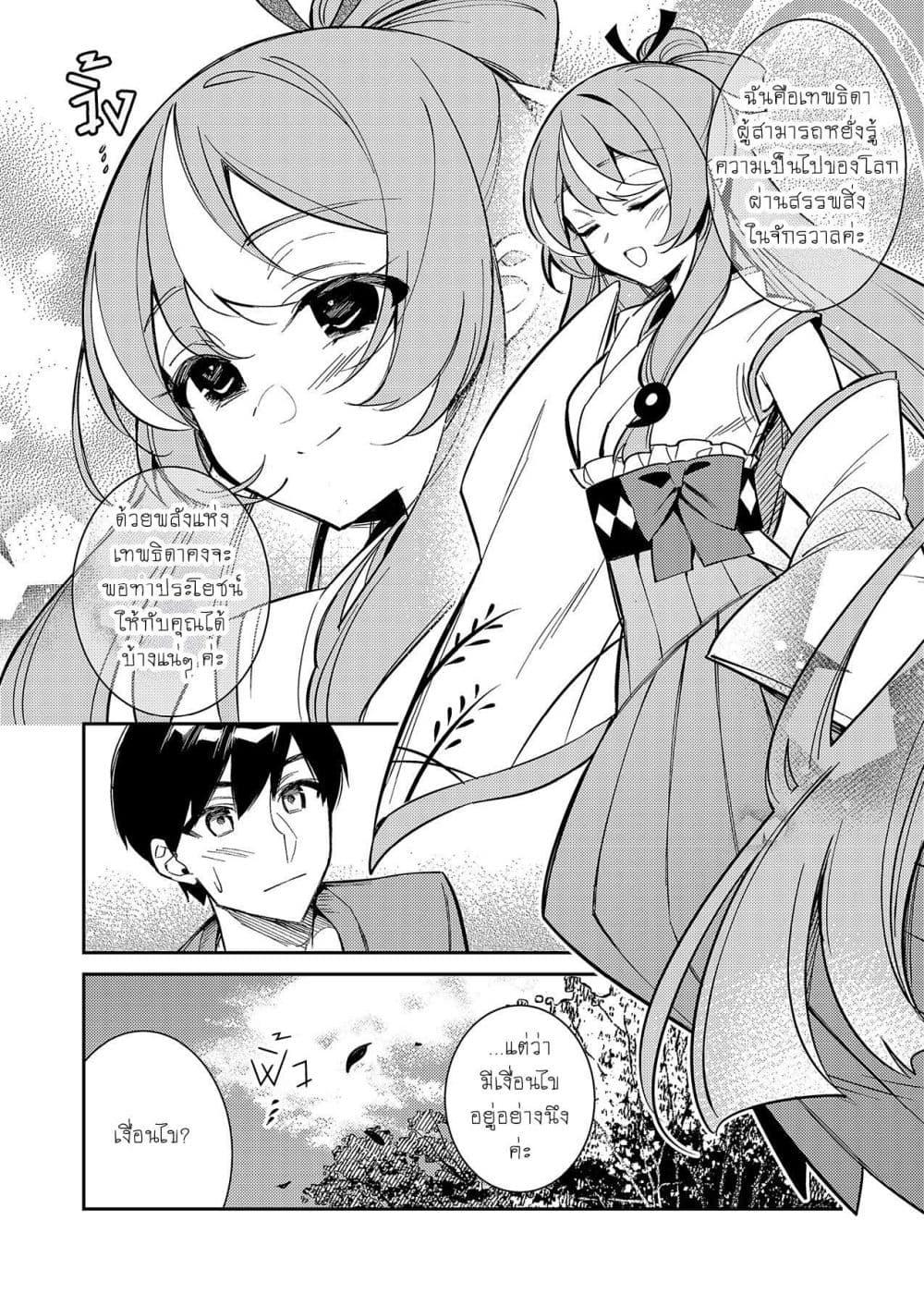 Danjohi ga Bukko Wareta Sekai no Hito to Jinsei wo Koukan Shimashita 1 ...