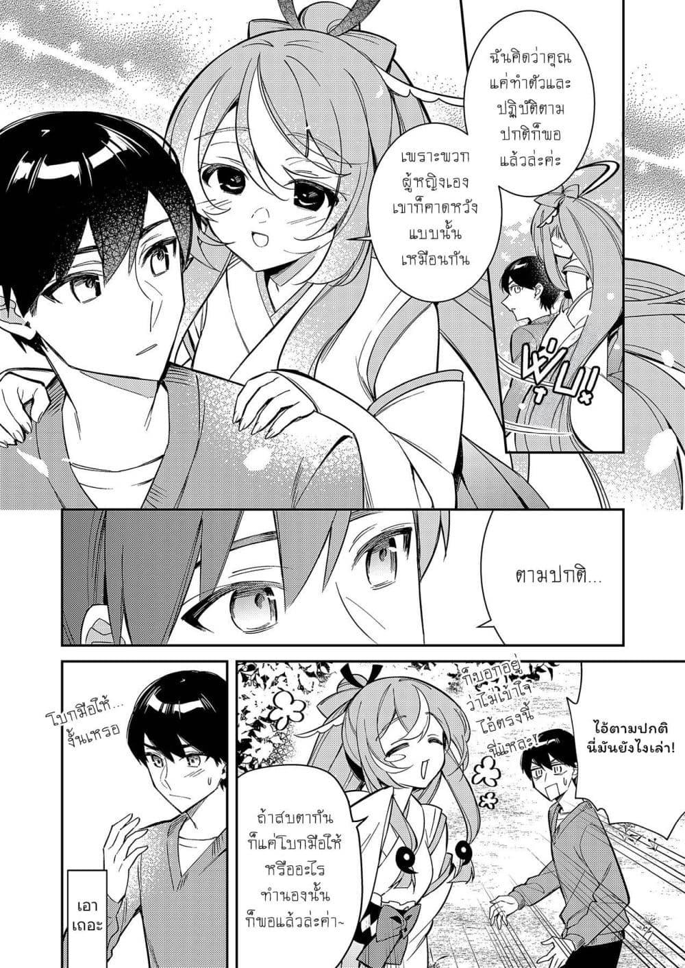 Danjohi ga Bukko Wareta Sekai no Hito to Jinsei wo Koukan Shimashita 1 ...