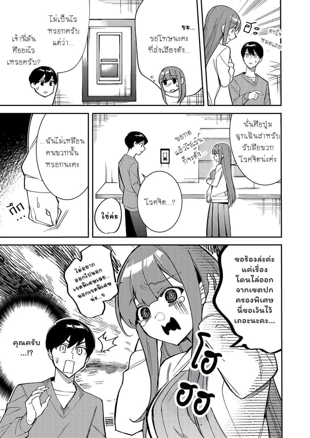 Danjohi ga Bukko Wareta Sekai no Hito to Jinsei wo Koukan Shimashita 1 ...