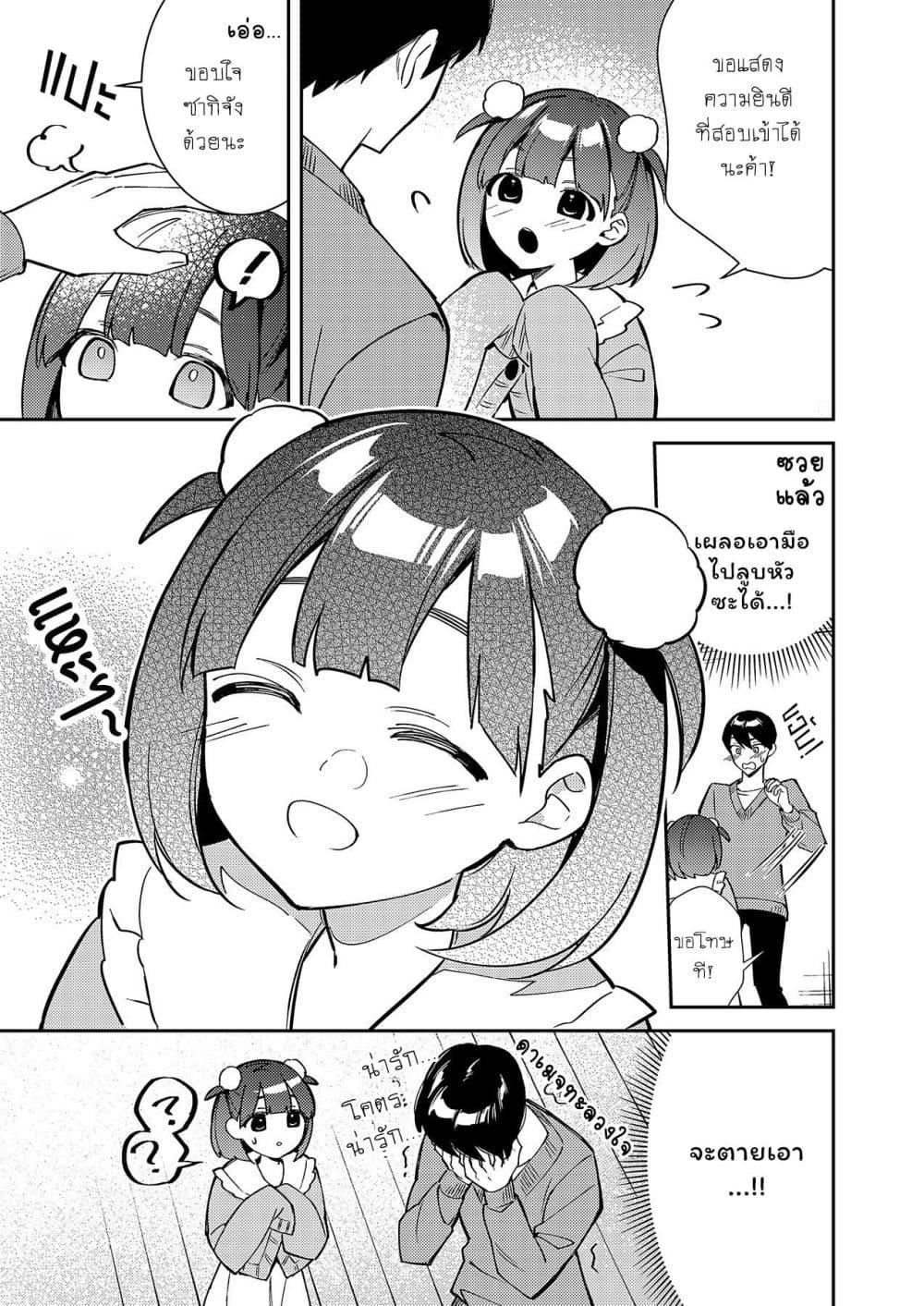 Danjohi ga Bukko Wareta Sekai no Hito to Jinsei wo Koukan Shimashita 1 ...