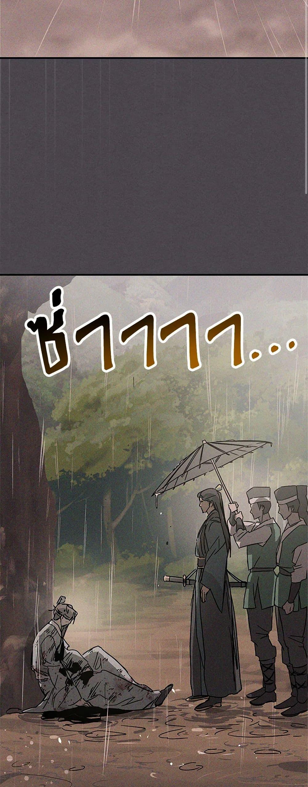 Chronicles Of The Martial God’s Return 111 แปลไทย - Manga-Za