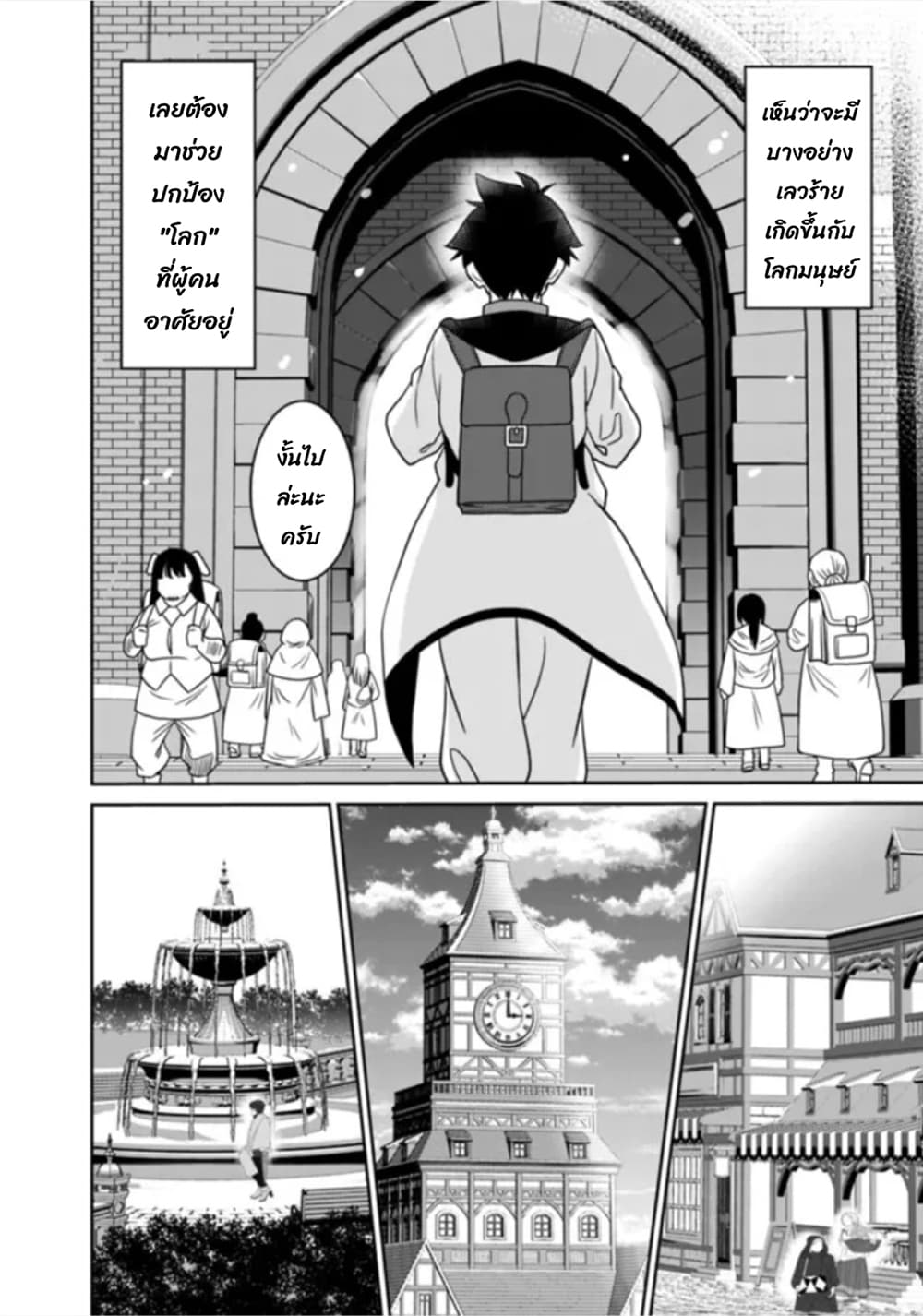 Bishu gyakuten sekai no kurerikku 2.1 แปลไทย - Manga-Za