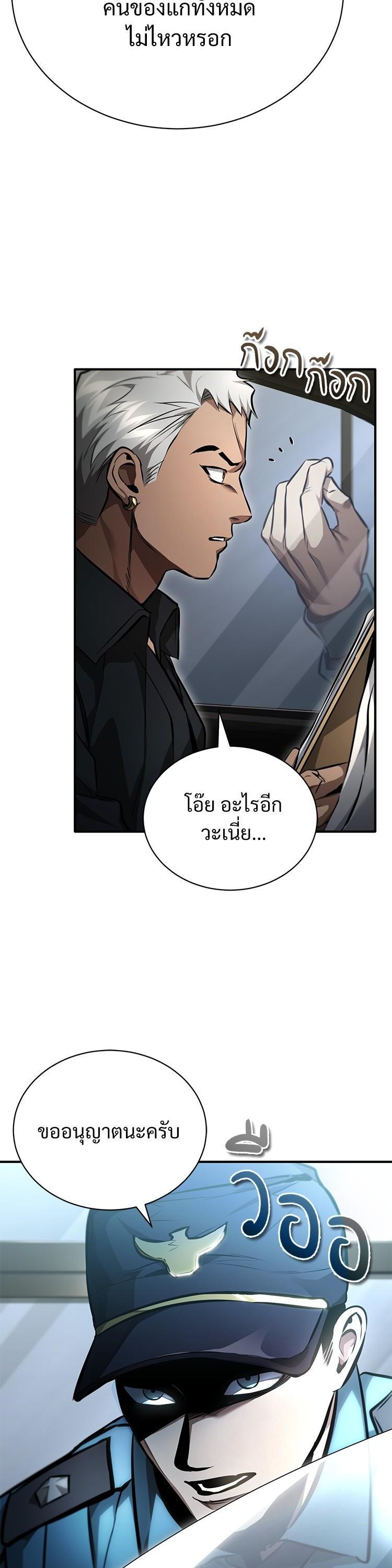 Devil Returns To School Days 62 แปลไทย - Manga-Za